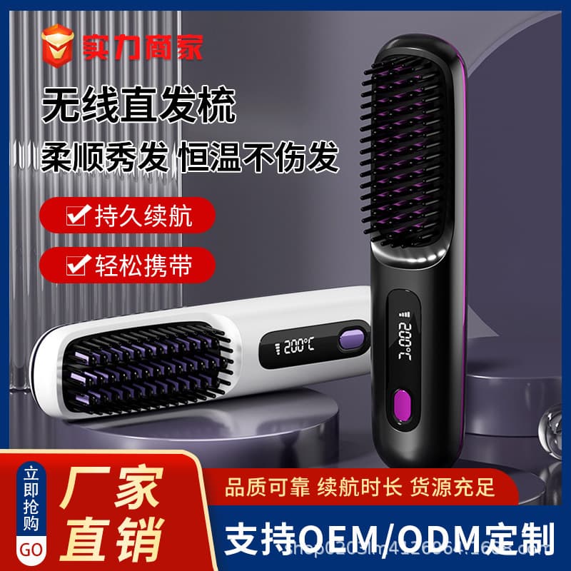 Cross-border Wireless Straightening Brush Negative Ion Straightening Brush Portable Straightening and Curling Dual-Purpose Hair Brush