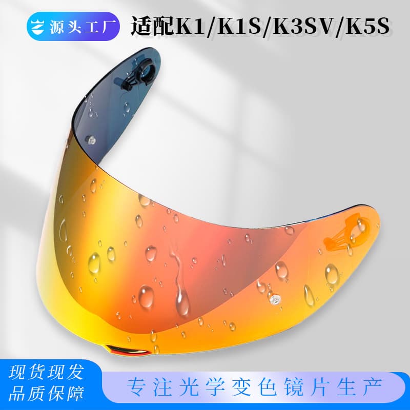 K1 helmet lens K3SV K5 K5S K1S full-face helmet HD day and night riding goggles motorcycle helmet accessories