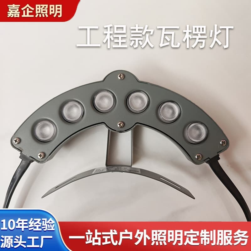 Corrugated Light Engineering Lighting 3W 6W 9W LED Outdoor Waterproof Ancient Building Lighting for Temple Pavilion Eaves Tile Light