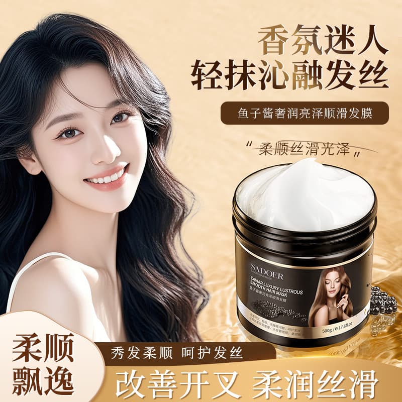 Caviar Hair Mask Glossy Hair Oil Silky Smooth Hair Mask Professional Salon Hair Care Factory Wholesale