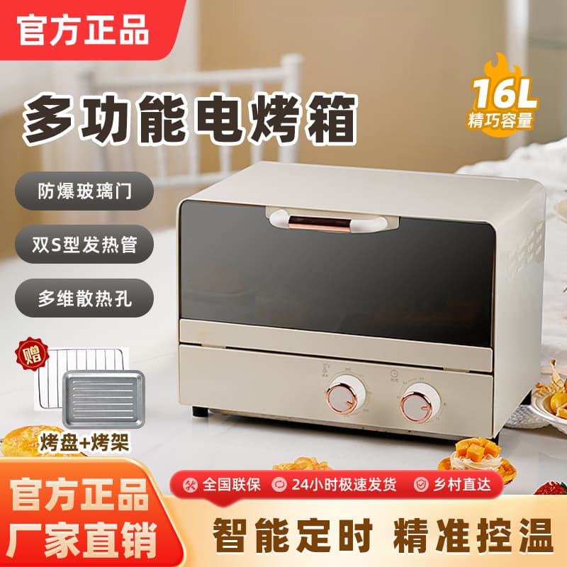 New Electric Oven 16L High Aesthetics Mirror Surface Timer Constant Temperature Integrated Baking and Grilling Popular Top and Bottom