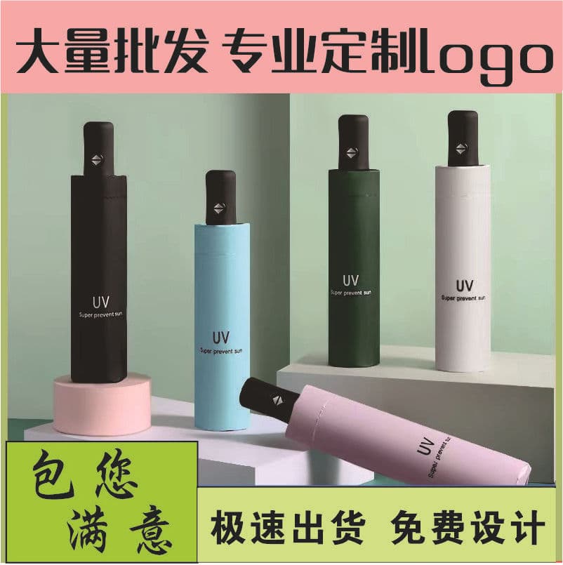 Automatic Umbrella, Black Coated Sun Protection Rain Umbrella, Foldable High-End Lightweight Creative Reinforced Storm-Resistant Wholesale with Logo Printing