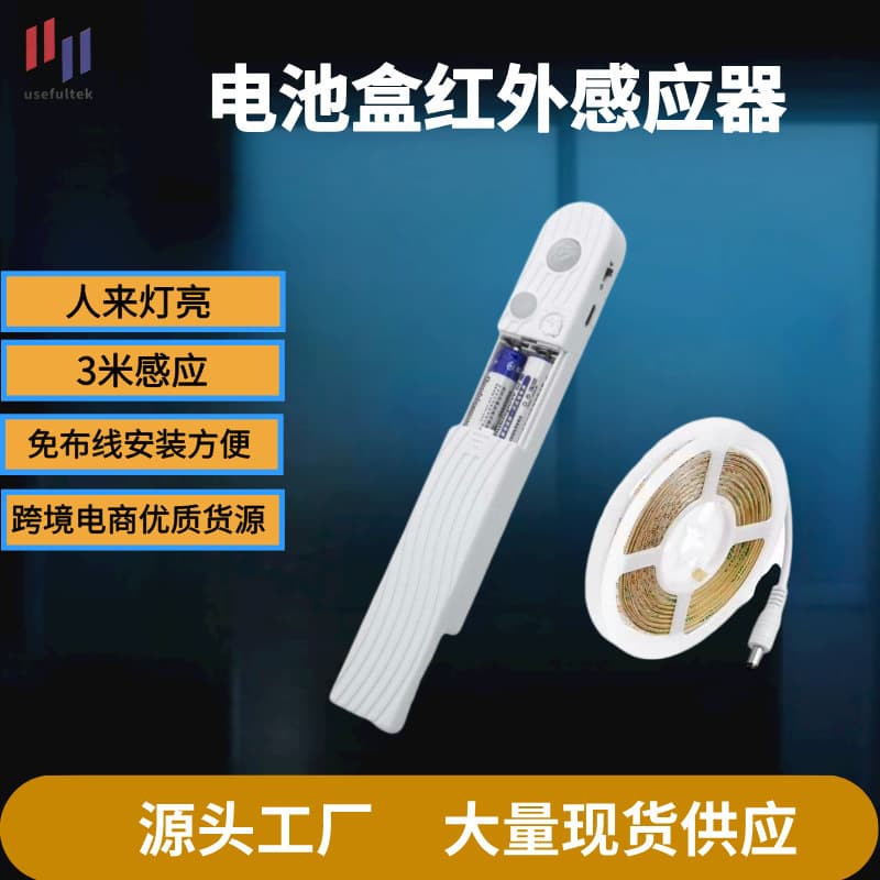 Factory Stock Human Motion Battery Box Sensor Switch Controller Smart Sensing LED Strip
