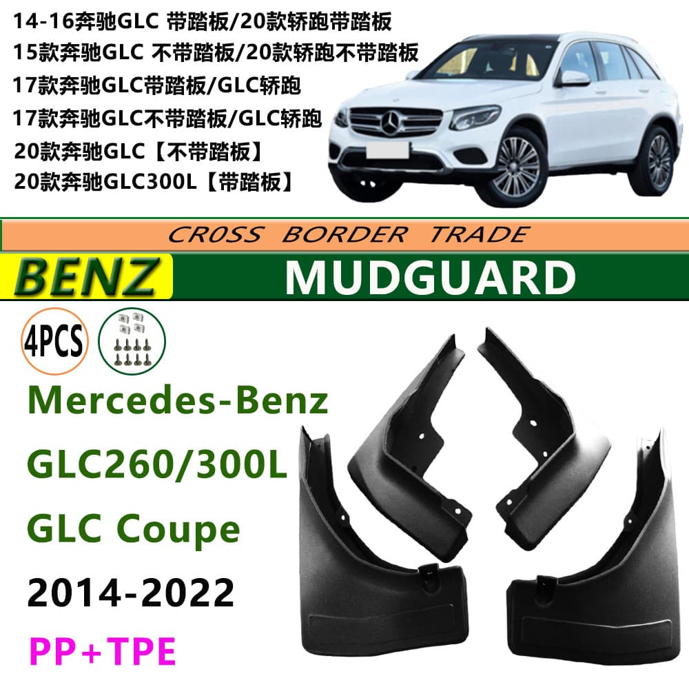 Factory Stock 14-22 Mercedes-Benz GLC 260 300L Auto Parts GLC Coupe Mud Flap Fender Cross-border