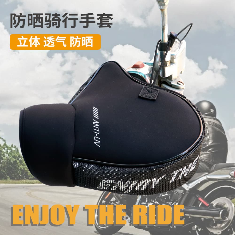 Motorcycle Electric Vehicle Sunscreen Handle Cover Summer Sunscreen Handle Cover 3D Diving Material Motorcycle Sunshade Gloves