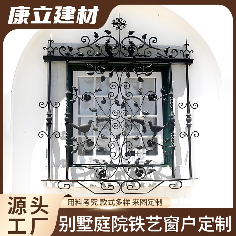 European-style Wrought Iron Security Windows and Protective Grilles for Villas, Forged Steel Room Bay Windows, and Balcony Lattice Patterns