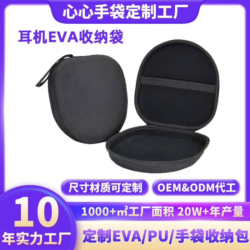 Spot eva Bluetooth headset packaging box 3c digital product storage box waterproof and anti-fall thickened headphone storage bag