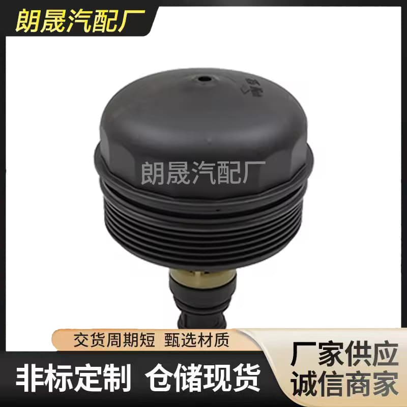 Oil Filter Housing Cap 11427508968 for BMW E90 E93 X5 X3 E85