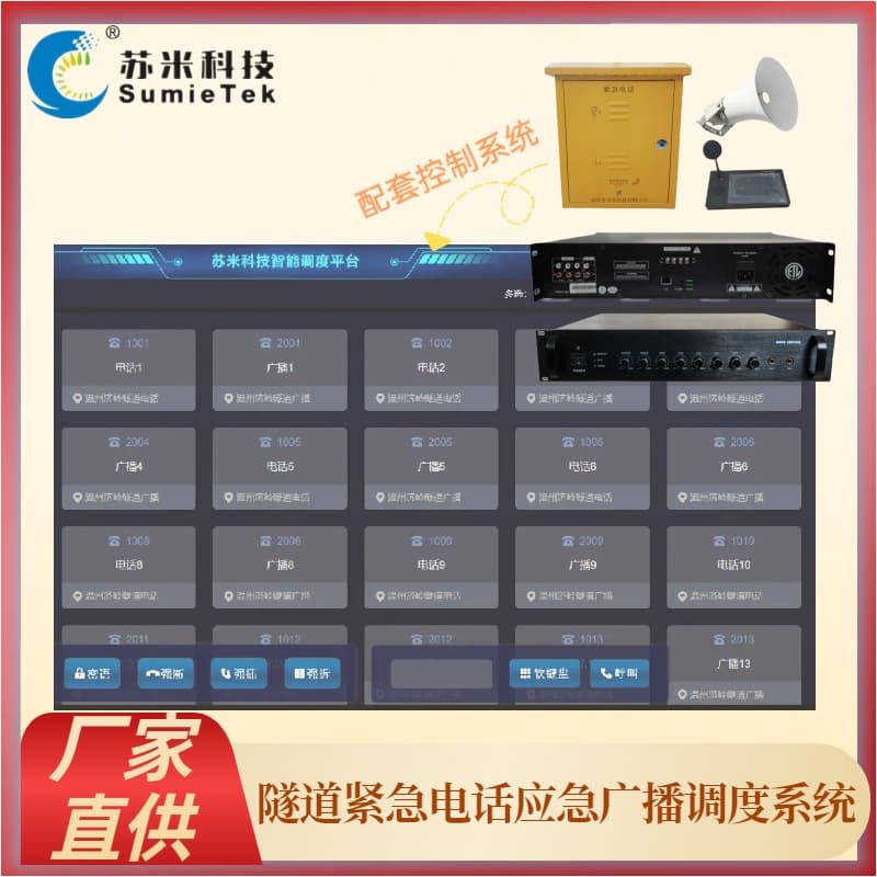 Factory Direct Tunnel/Utility Tunnel Emergency Broadcast Telephone, Tunnel Fiber Optic IP Phone, Easy to Operate