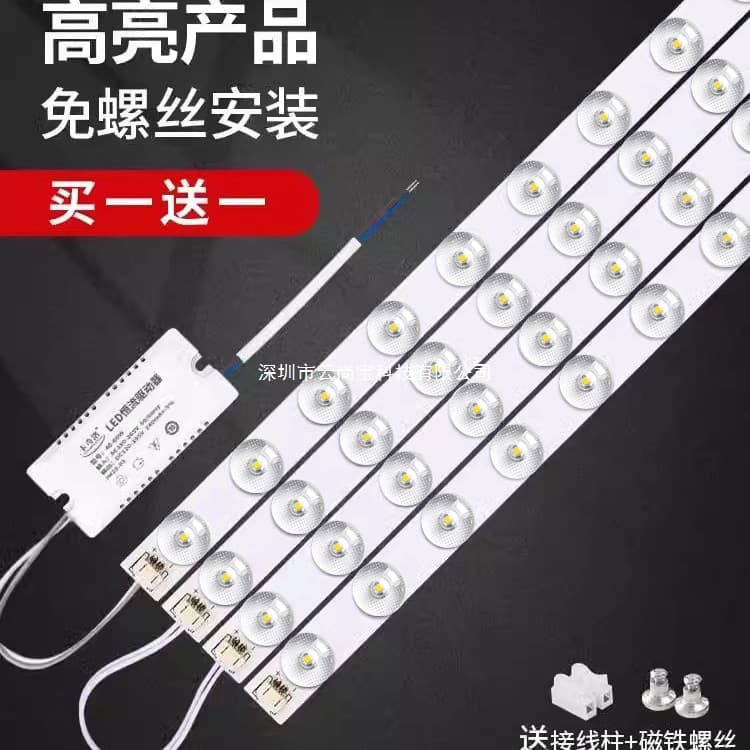 LED ceiling lamp wick replacement and transformation lamp panel lamp with lamp panel light strip bulb strip living room patch light source without