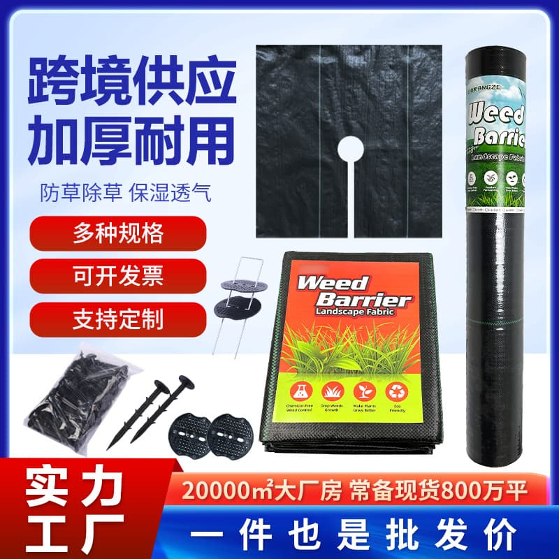 Grass-proof cloth, permeable weeding cloth, wholesale greenhouse agricultural black fruit tree cloth, gardening cover grass cloth, thickened and anti-aging