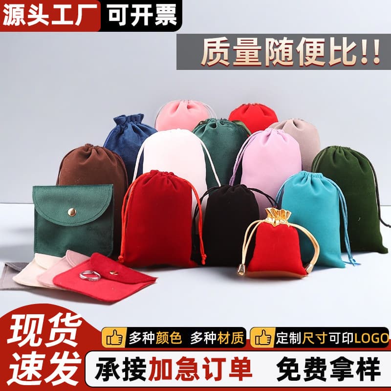 Custom Soft Small Velvet Drawstring Bags for Jewelry, Phone, and Headphone Storage