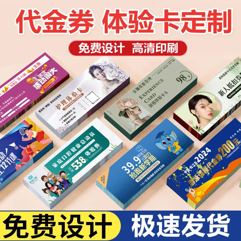 Beauty Salon Customer Acquisition Experience, Custom Cards, Business Card Voucher Production, Free Design and Custom Double-Sided Printing