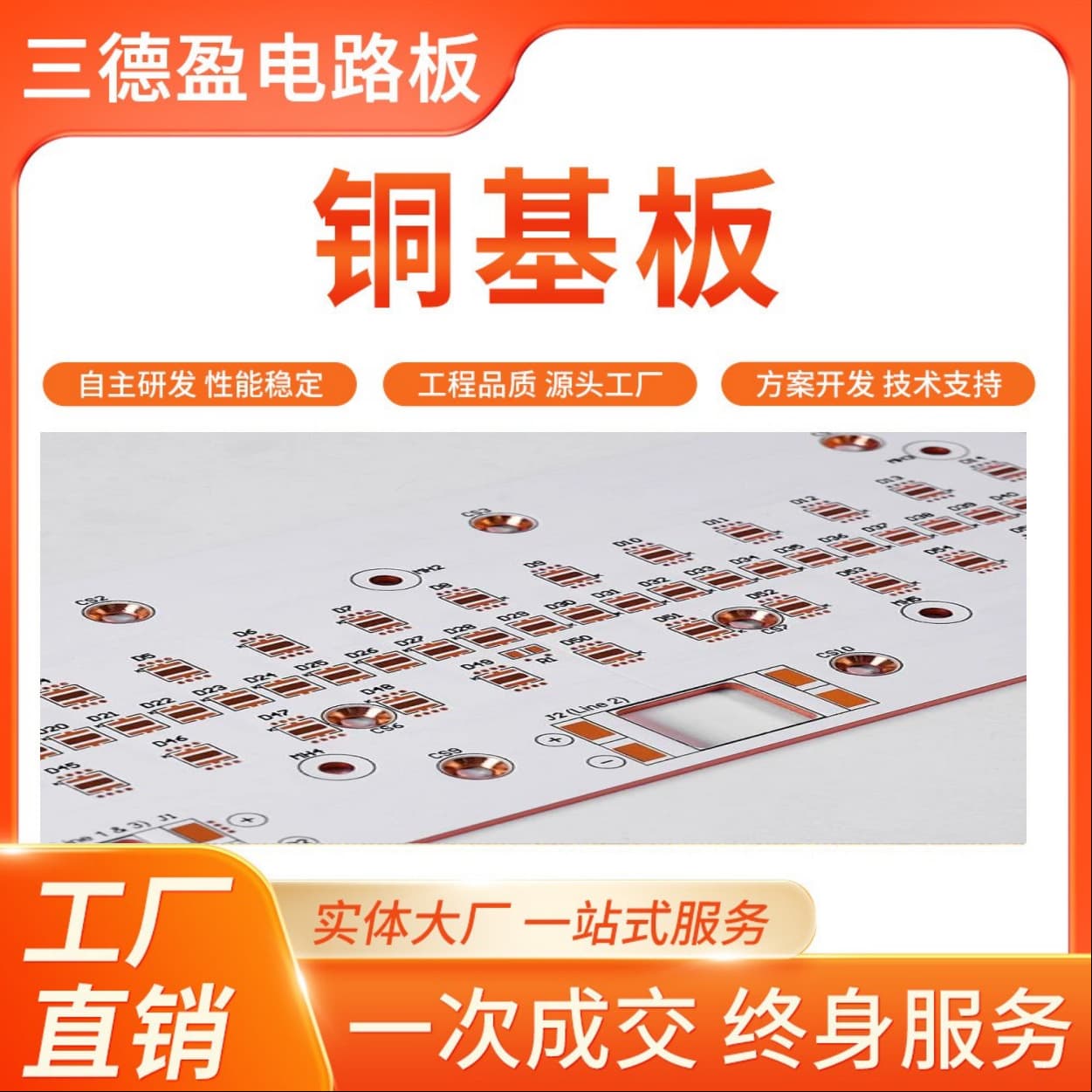 Copper-based PCB with thermoelectric separation, high thermal conductivity copper-based circuit board for automotive LED lights, expedited prototyping.