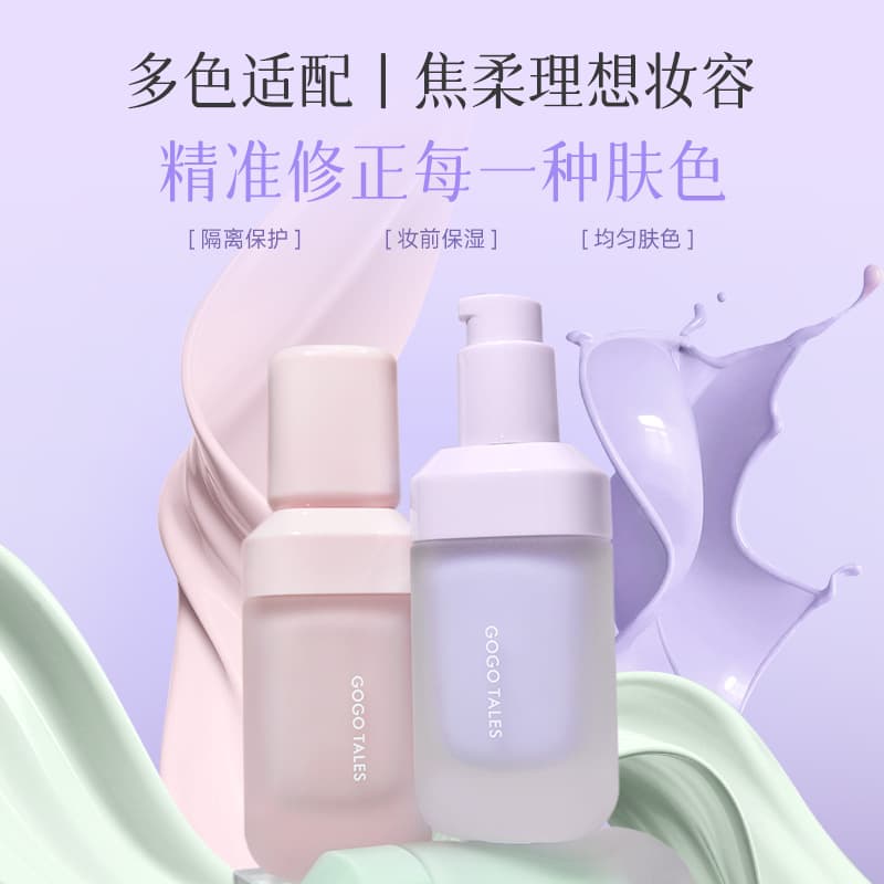 Gogo Dance Pre-makeup Purple Isolating Concealer 2-in-1 Lightweight and Not Easy to Get Stuck Pink Green Cream GT858