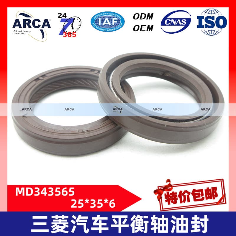 Mitsubishi Balance Shaft Oil Seal MD343565 25*35*6