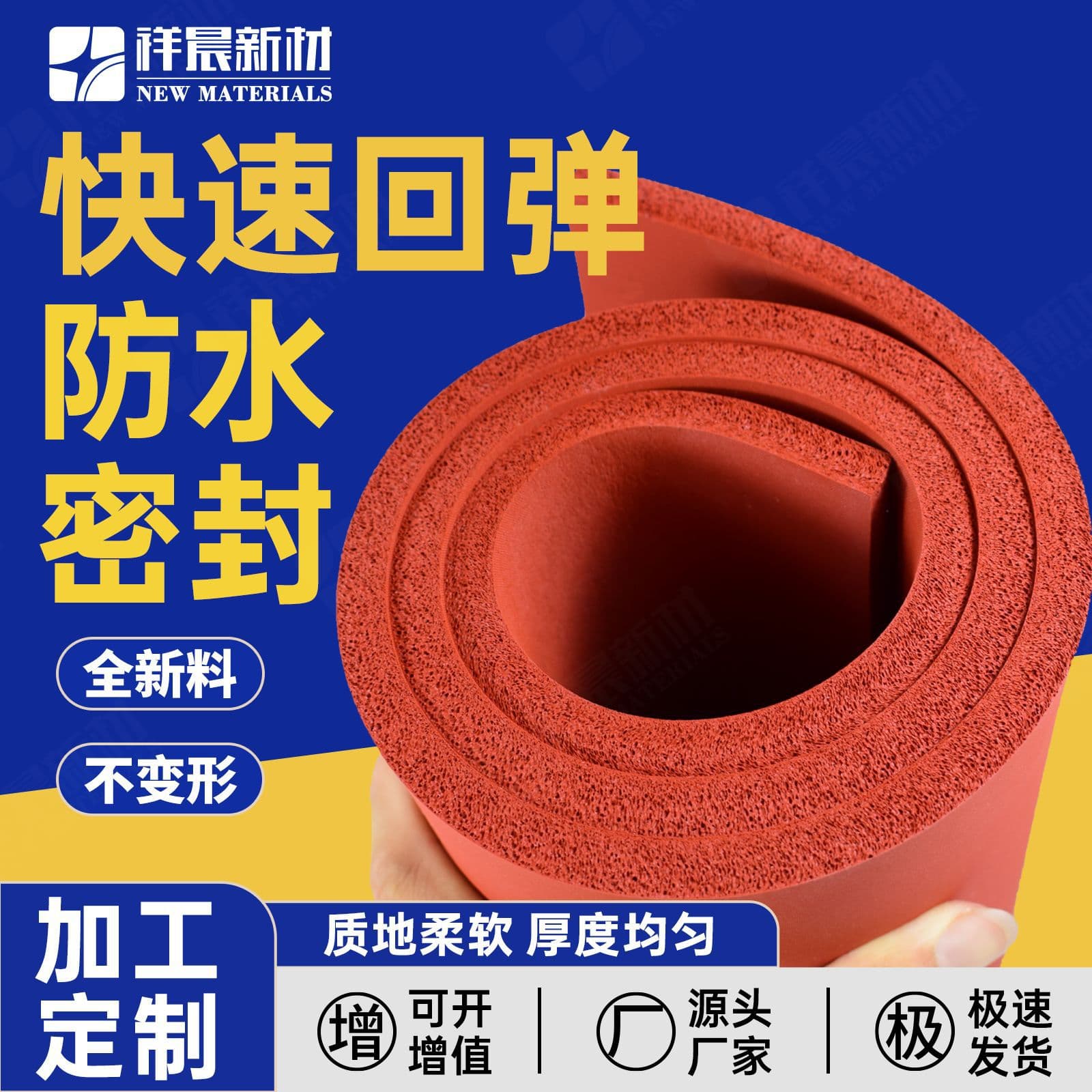 Solid Silicone Foam High-Temperature Foam Board Sealing Pad Heat Insulation Product Rubber Roll Wear-Resistant Shock Absorption Waterproof Sealing