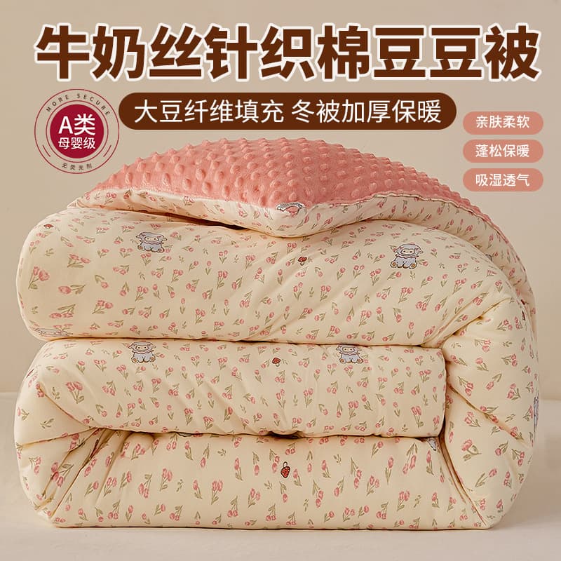 Class A Maternal and Infant Grade Knit Cotton Bean Fleece Baby Blanket Single Double Thickened Duvet Core Live Streaming Dropshipping Factory Direct Sales