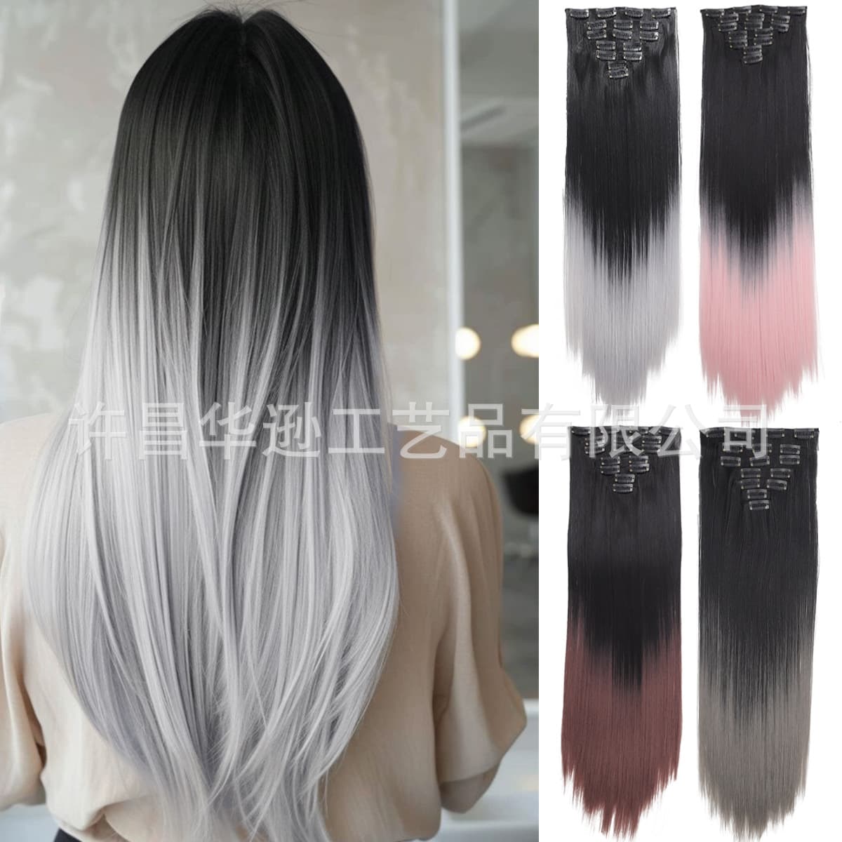 European and American Hair Extension 7-Piece Set Clip-In Long Straight Hair for Women Colorful Hair Extensions Heat-Resistant Wholesale
