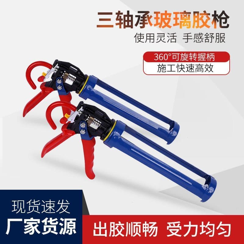 Three-bearing automatic cut-off sealant gun, labor-saving large-stroke rotary caulking gun, specialized for hard-pack glass sealant.
