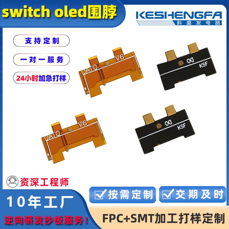 FPC Soft Board for NS Switch OLED Gaming Console, Dedicated FPC Flexible High Precision for NS Lite/NS OLED