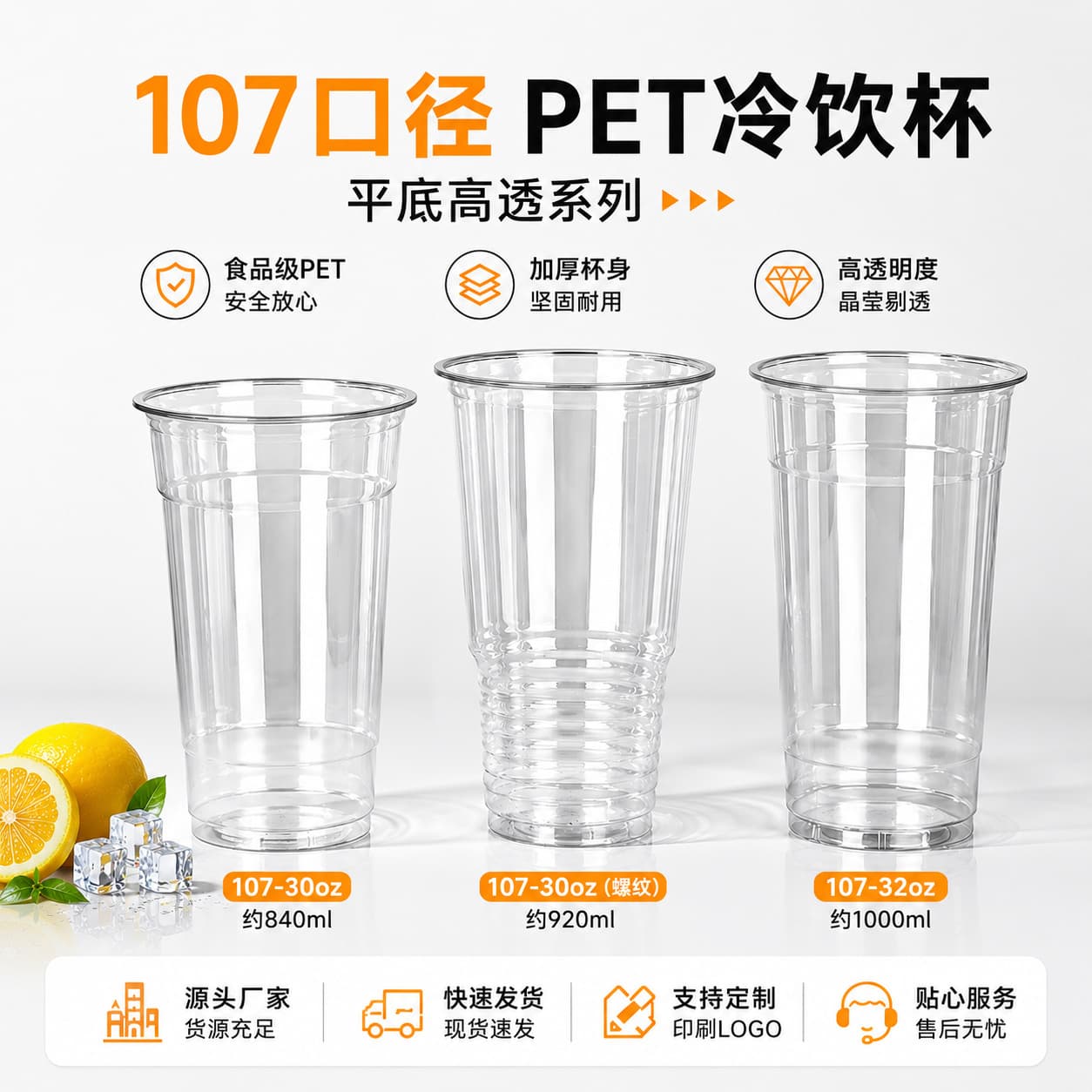 107 Caliber Milk Tea Cup 1000ml Pet Plastic Coffee Cup Iced Americano Cup Cold Drink Cup Special for Cold Drinks