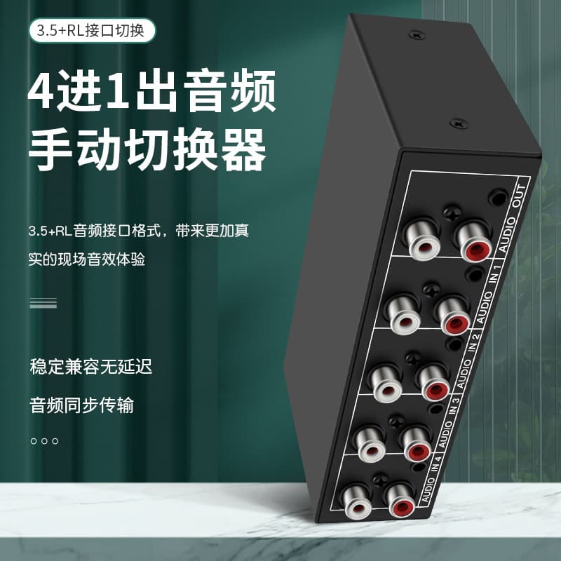 Tongli Audio Switcher 4-in-1 4x1 4-Port Sharer Lotus RCA and 3.5mm Interface Stereo
