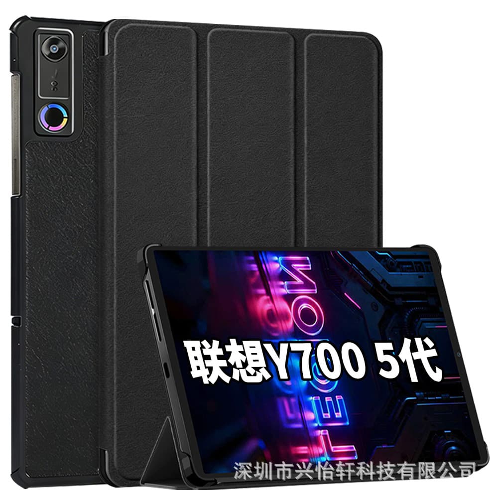 Compatible with Lenovo Legion Y700 Gen 5 Three-Fold Protective Case 2026