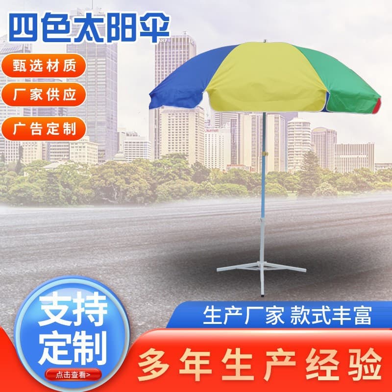 48-inch sun umbrella rib beach disaster relief tent advertising umbrella with printable customer LOGO windproof parasol