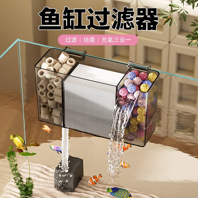 Fish tank filter trickle box three-compartment circulating water pump three-in-one fish tank small filter box filtration and oxygenation
