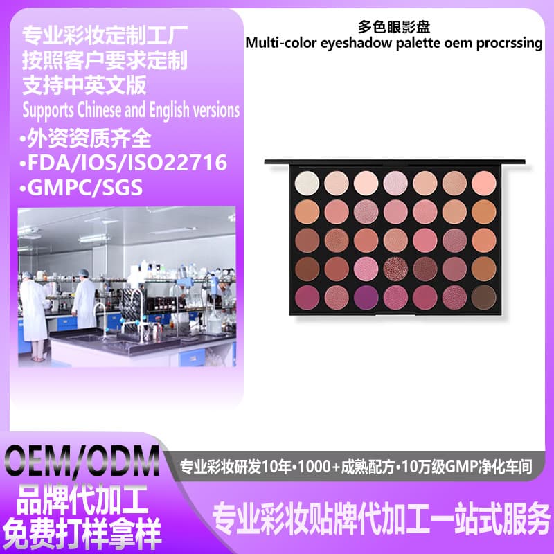 35-Color Matte Fine Shimmer Purple Tones Delicate Matte Fine Shimmer Eyeshadow Palette Cross-Border Cosmetics Factory Custom OEM