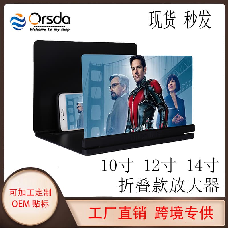 Factory Direct HD Phone Screen Magnifier for TV Watching Projection Multi-Function Phone Stand Screen Magnifier