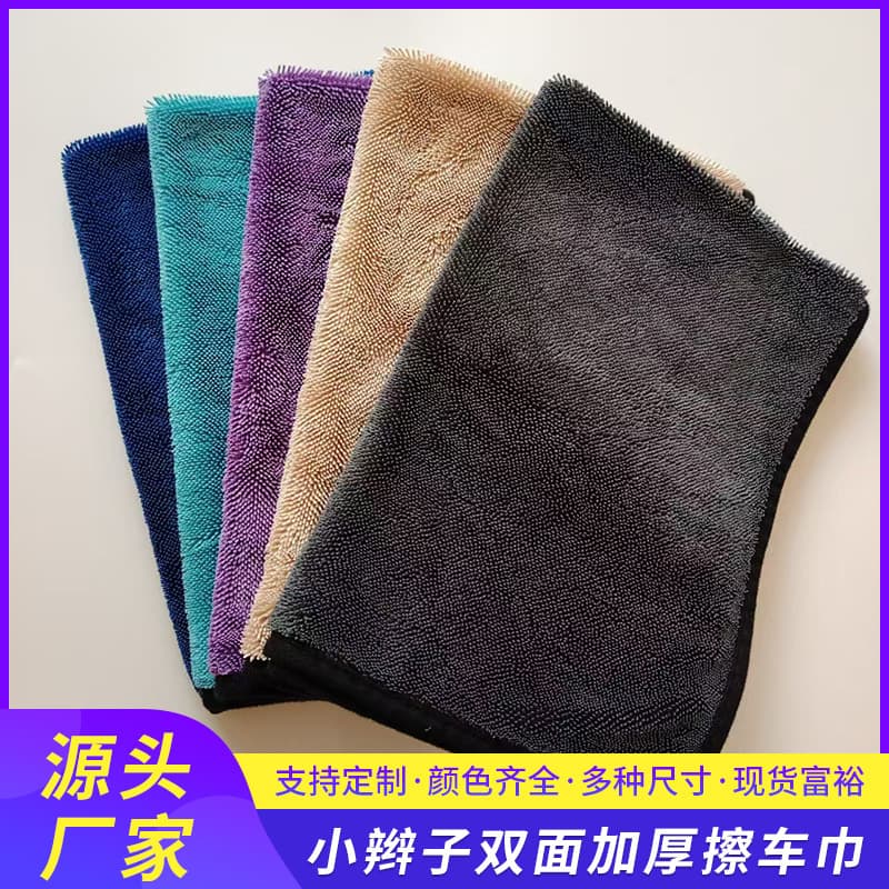 Wholesale Braided Car Wash Towel Double-Sided Thickened Twisted Microfiber Drying Towel Large Car Cleaning Tool