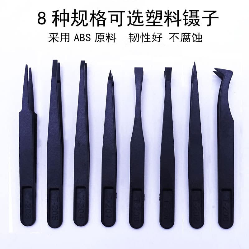 Plastic tweezers hard carbon fiber composite tweezers black flat tip curved tip pointed tip flat mouth round tip industrial clamp