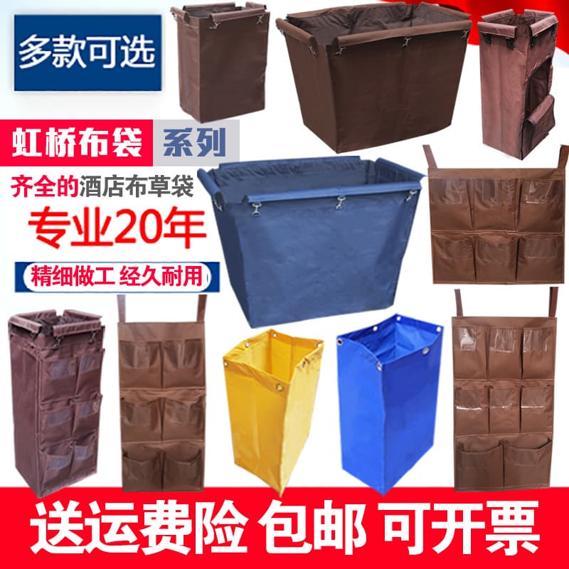 Hotel Linen Cart Canvas Bag, Housekeeping Cart Linen Bag, Cleaning Cart Service Cart Collection Storage Canvas Dust Bag