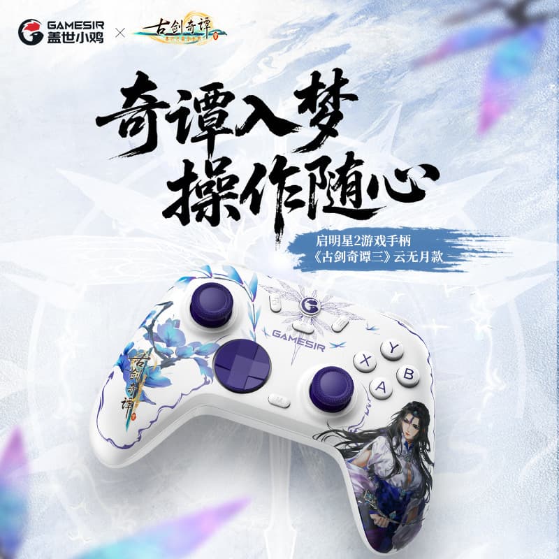 GameSir GuliKit Jian Qi Tan San Yun Wu Yue Game Star 2 Co-branded Controller for Switch