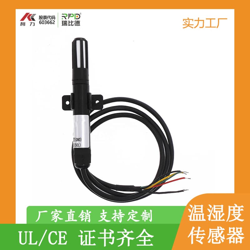 Factory Direct Temperature and Humidity Sensor Probe High-Precision SHT30 Digital Probe RS485 Output Free Shipping