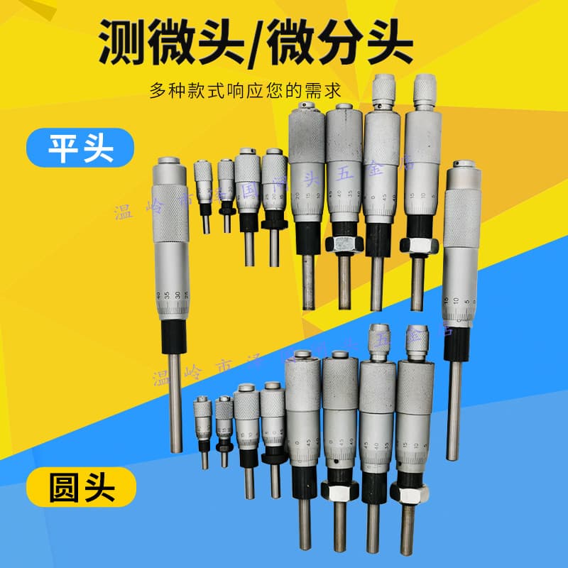 Micrometer Head 0-25/13/6.5/50mm Micrometer Head Screw Micrometer Nut Ratchet Flat Head Round Head