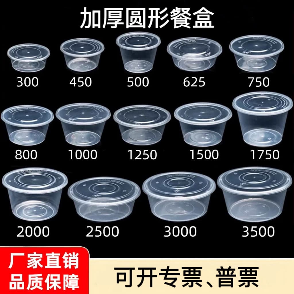 Disposable lunch box, take-out box, fast food box, plastic soup bowl with lid, food-grade transparent take-out lunch box, factory direct sale