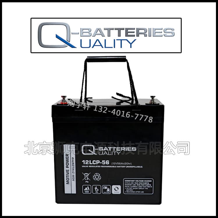 Q-BATTERIES Batteries 12LS-12 12LS-7.2 12LS-17 Sealed Wind Power Plant System Reserve
