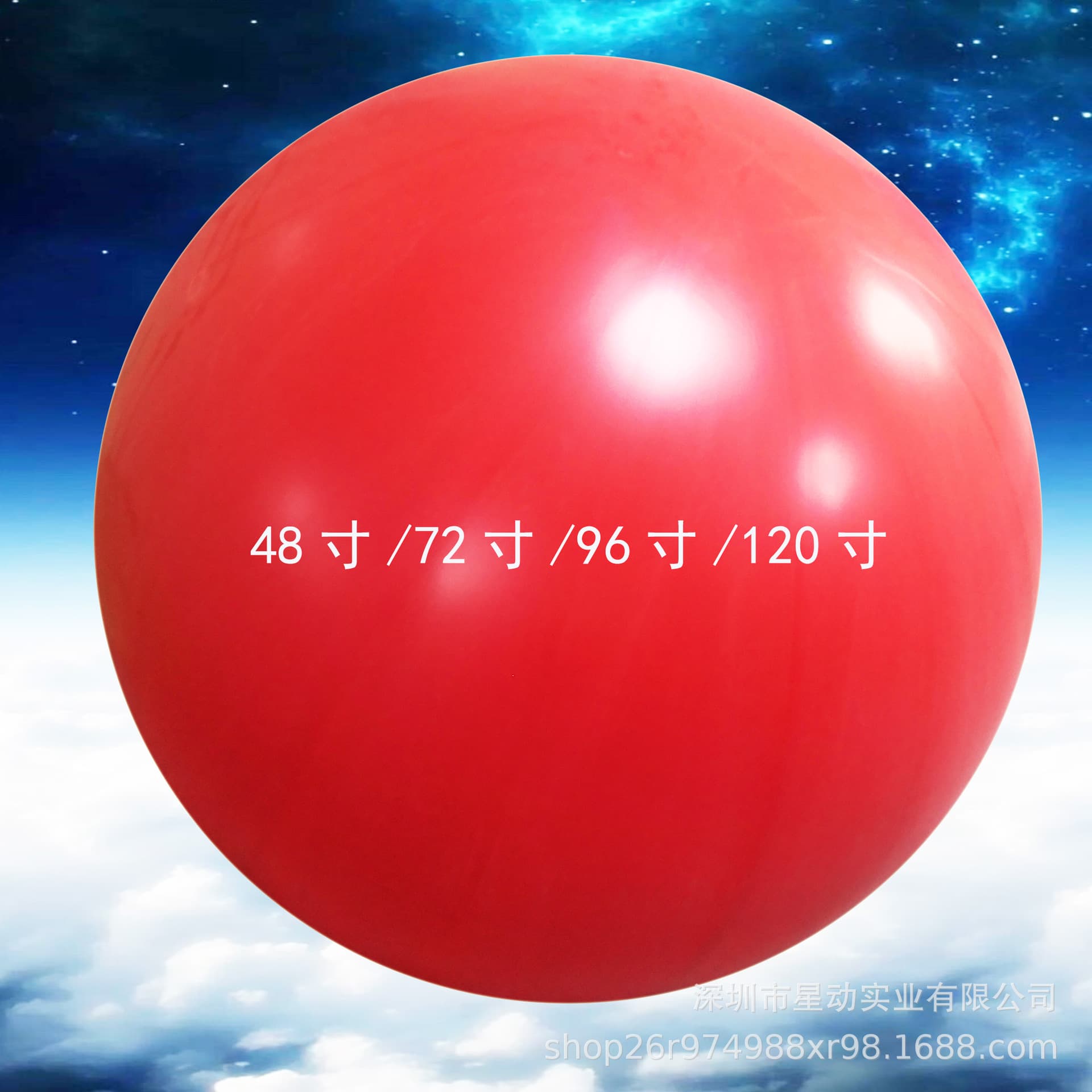 New latex big red ball 72-inch weather balloon wedding opening celebration ground burst ball thickened large balloon wholesale