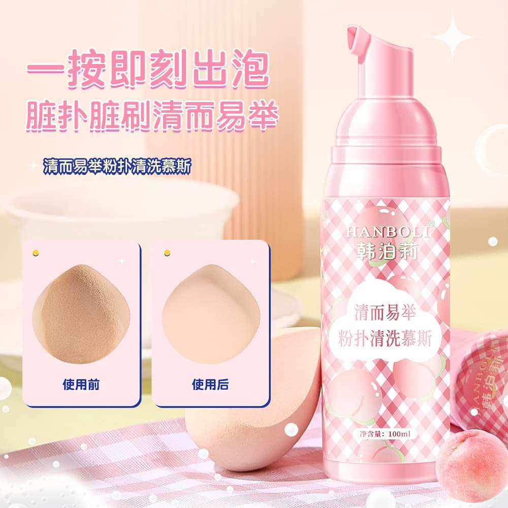Hanboli Puff Cleansing Mousse for Sponge Cushion Beauty Blenders, Hand-Friendly Cleanser for Makeup Brushes
