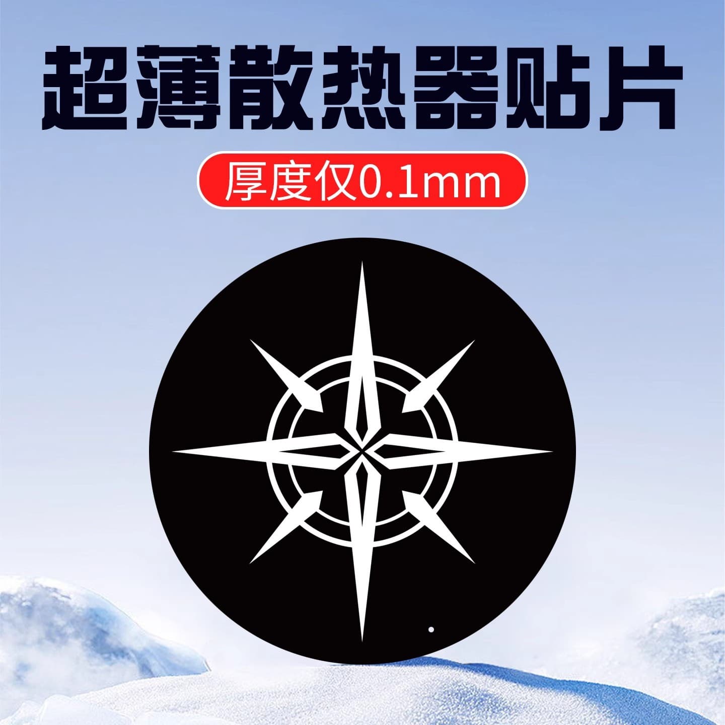 Ultra-thin 0.1mm Cooler Magnetic Sheet Flexible 1mm Strong Adhesive Spring Sheet Car Magnetic Holder