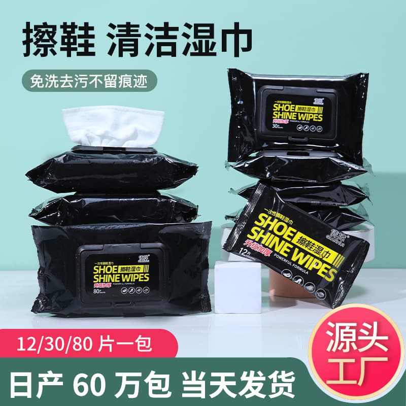 TikTok White Shoe Cleaner for AJ Sneakers, One-time Use Wet Wipes, Sports Shoe Stain Remover, TikTok Same Style
