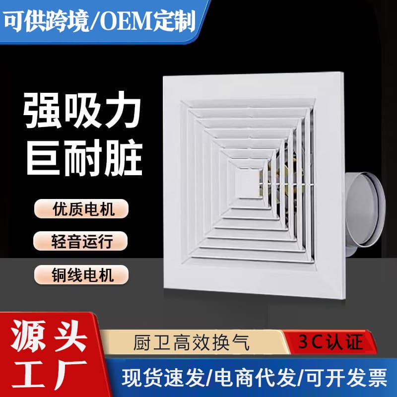 Gypsum board ceiling exhaust fan powerful silent home kitchen fume exhaust fan indoor ceiling ventilation fan