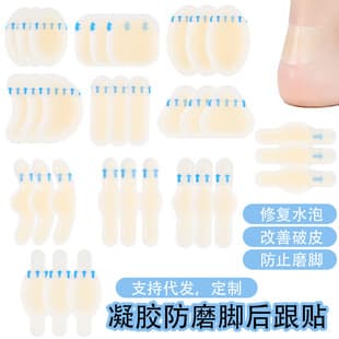 New Unisex Protective Heel Stickers, Anti-Friction Patches for High Heels, Heel Cushions, Sterile Blister Plasters