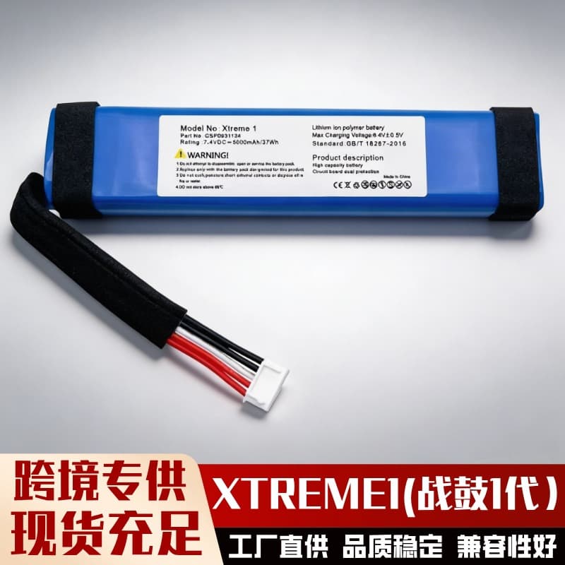 JBL Xtreme Battery Bluetooth Speaker Xtreme1 Battery War Drum 1st Gen Battery GSP0931134
