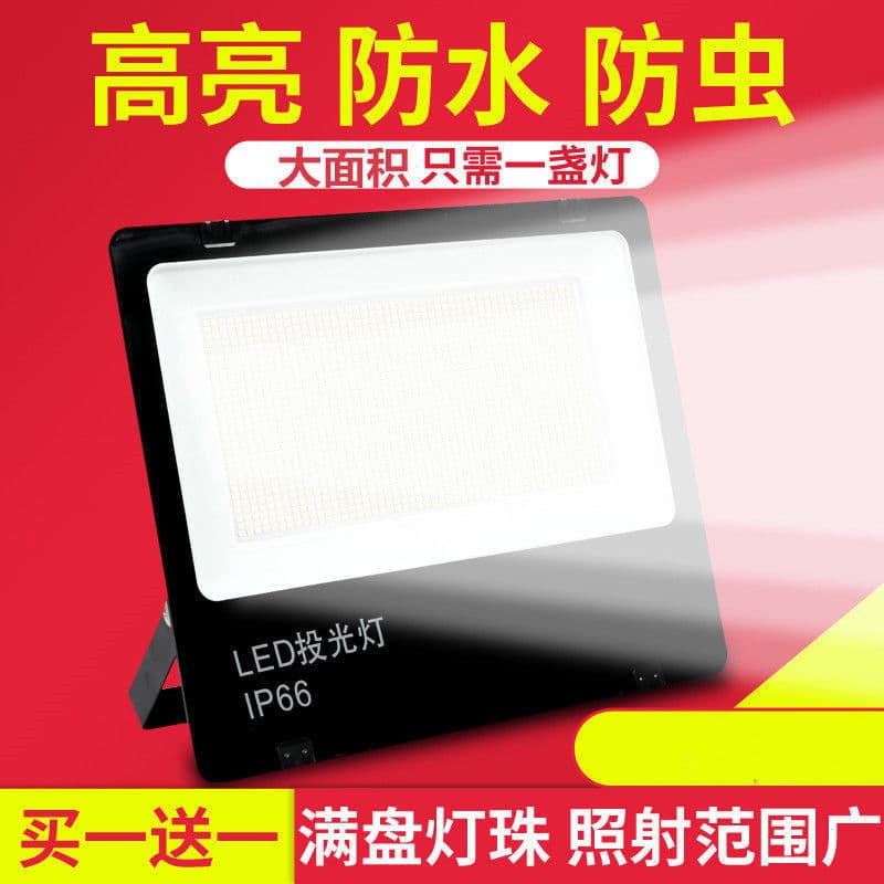 led floodlight outdoor light lighting courtyard room warehouse high brightness floodlight 50W spotlight outdoor light