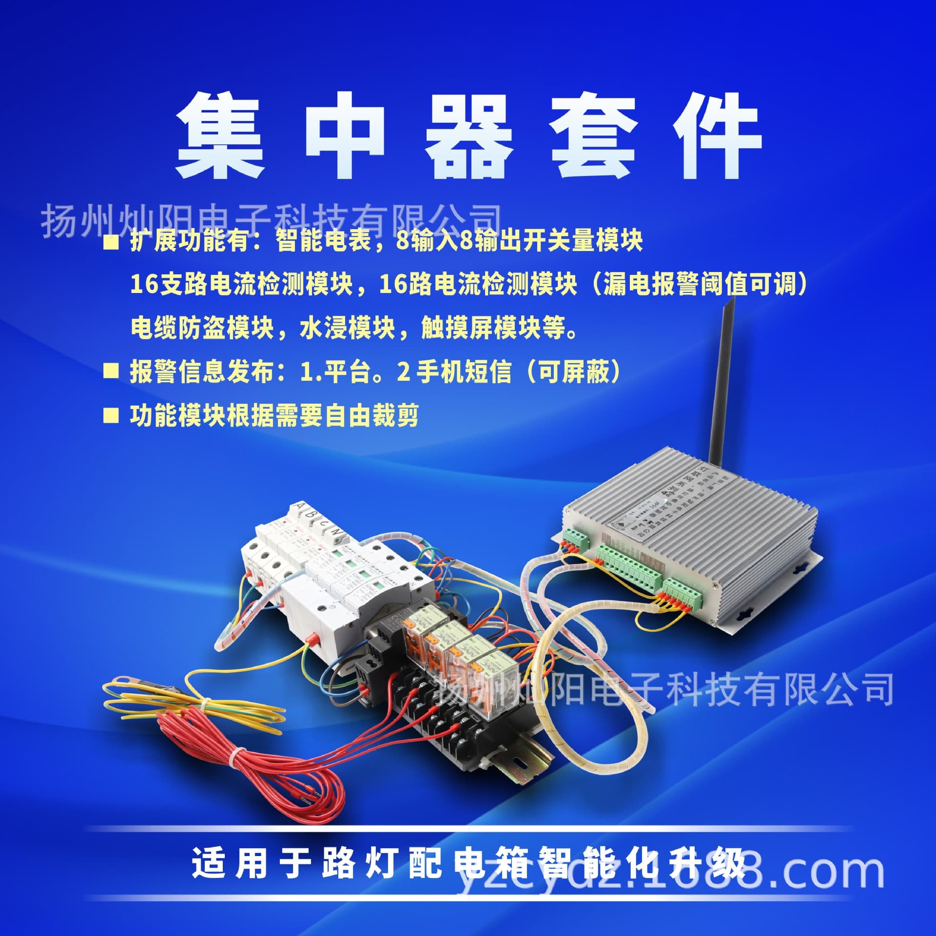 Streetlight centralized controller kit, streetlight gateway, streetlight automatic control intelligent lighting control module