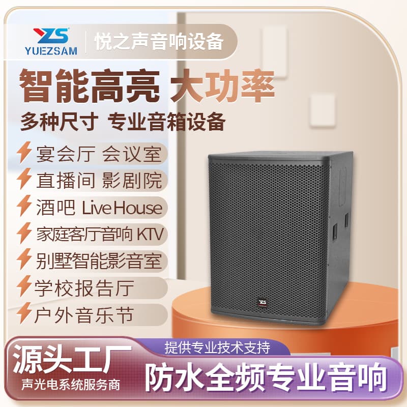 Single 18-inch Subwoofer Full-Range Speaker for Hotel Conference Rooms, Banquet Halls, KTV, Bars, High-Fidelity Professional Audio Set